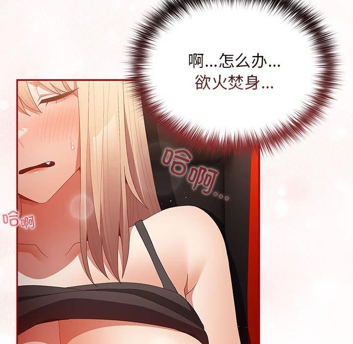 遊戲規則我來定第80話