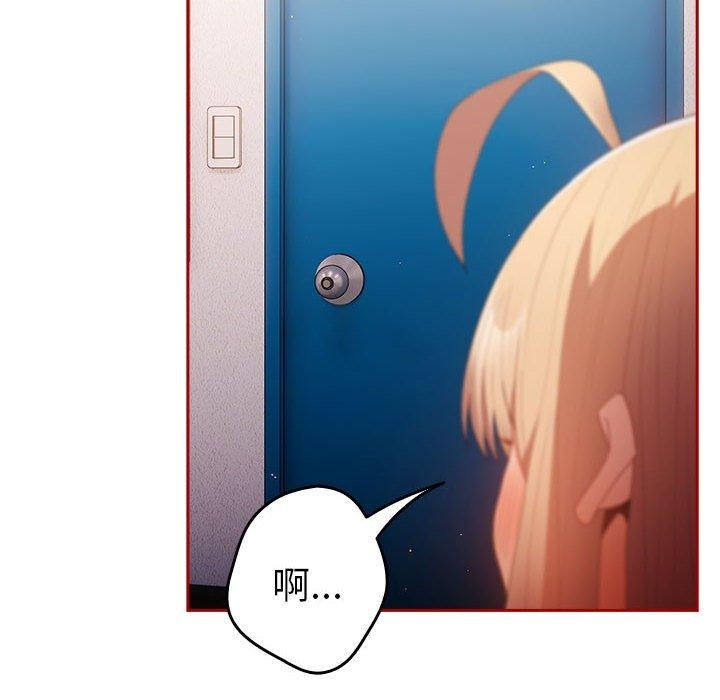 游戏规则我来定第80話