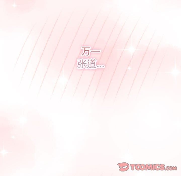 遊戲規則我來定第80話