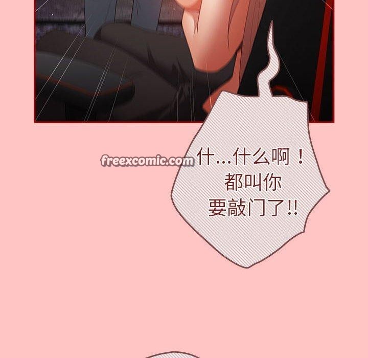 遊戲規則我來定第80話