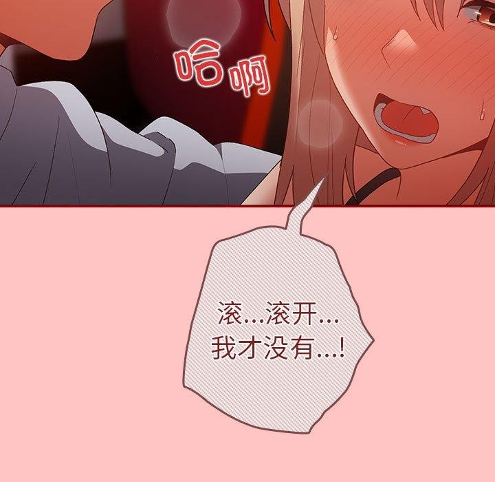 遊戲規則我來定第80話