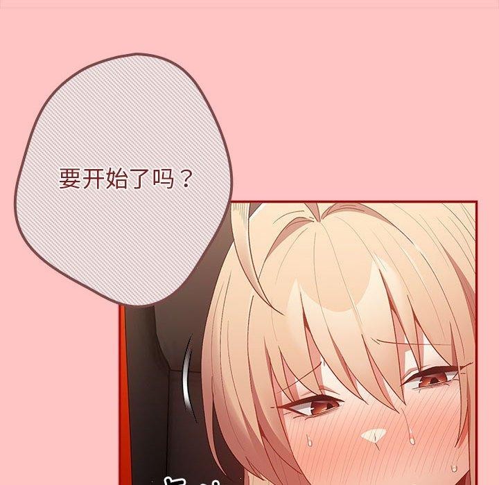 遊戲規則我來定第80話