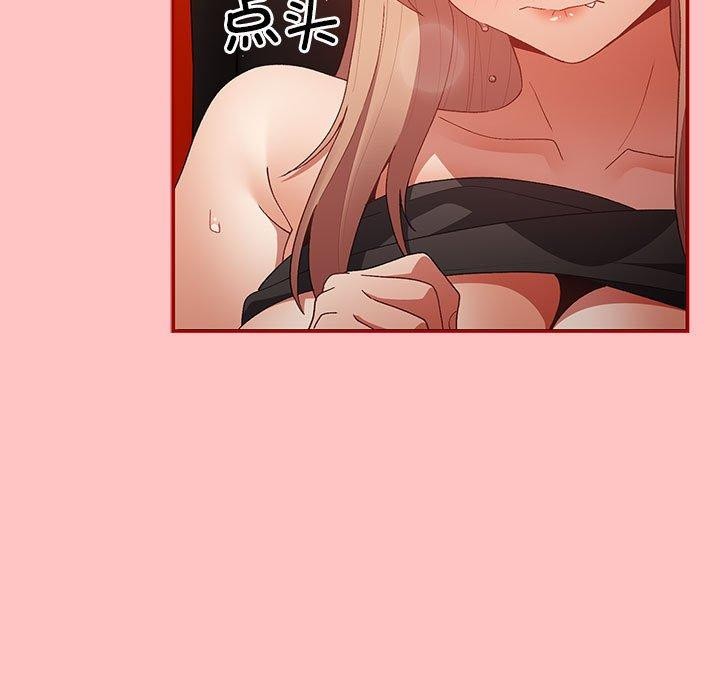 遊戲規則我來定第80話