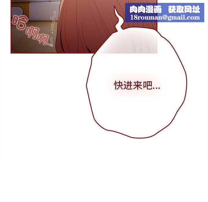 遊戲規則我來定第80話