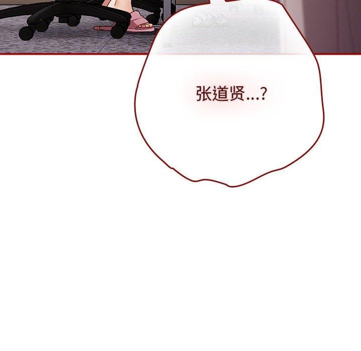 游戏规则我来定第80話