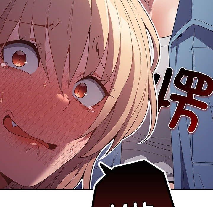 遊戲規則我來定第80話