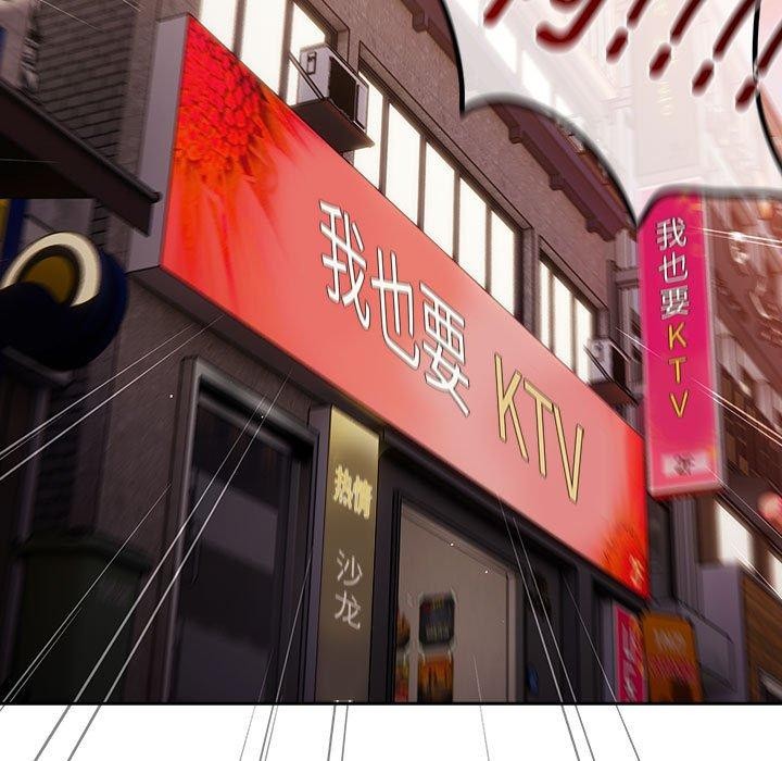 遊戲規則我來定第80話