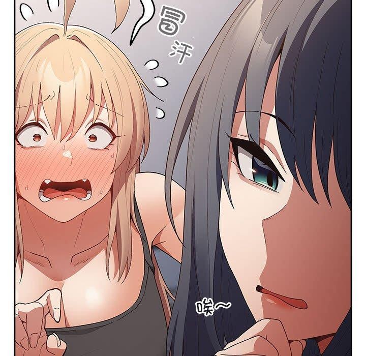 遊戲規則我來定第80話