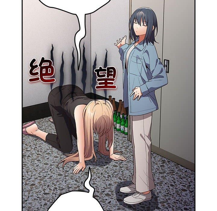 遊戲規則我來定第80話