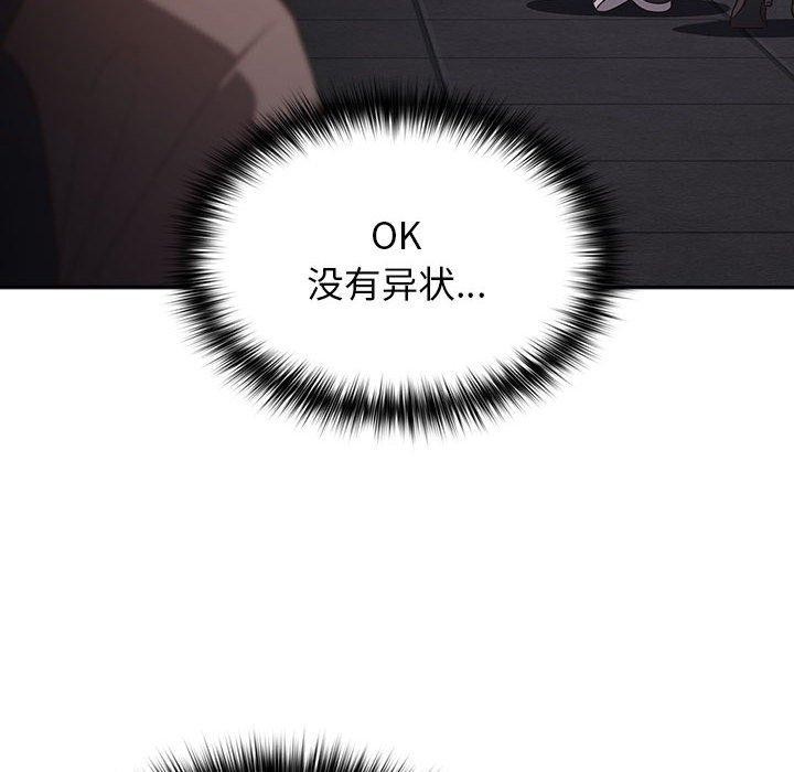 遊戲規則我來定第80話