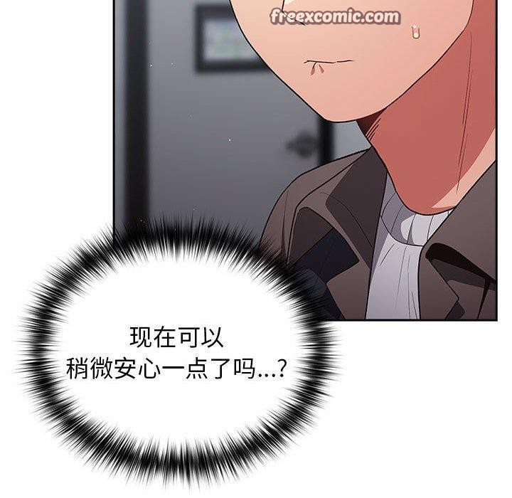 遊戲規則我來定第80話