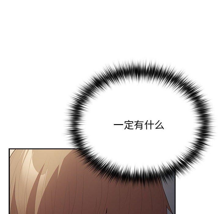 游戏规则我来定第80話