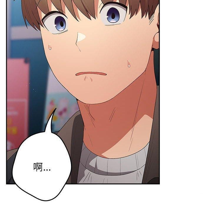 遊戲規則我來定第80話