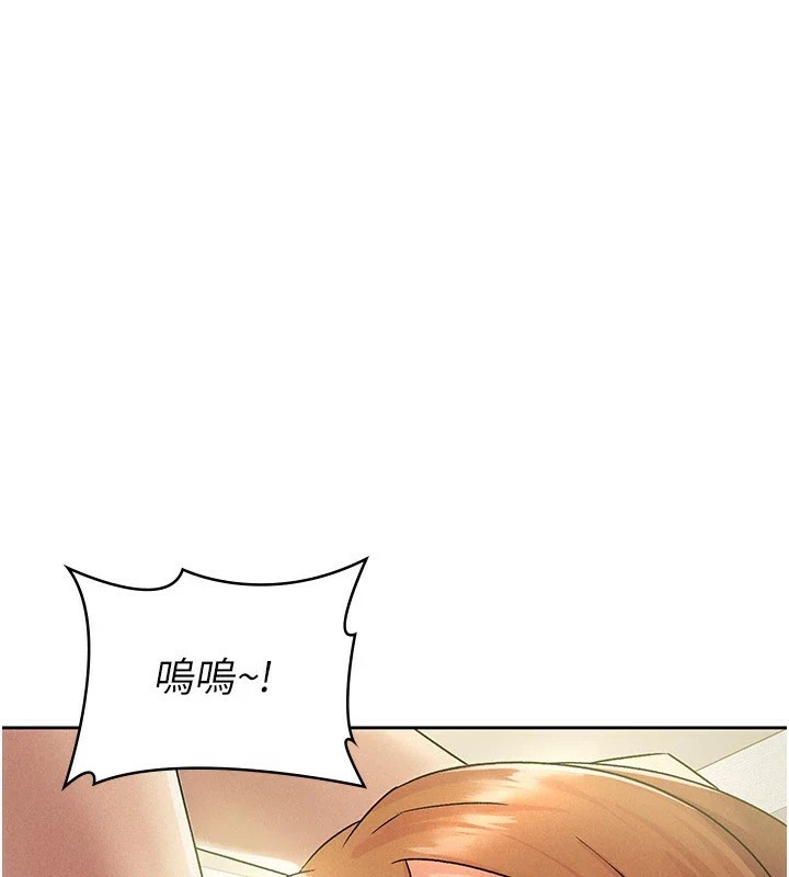 税金女友第19話-你那裡都準備好了