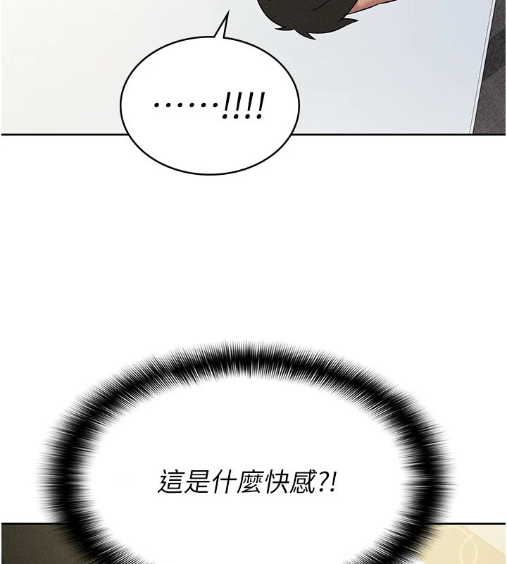 税金女友第19話-你那裡都準備好了