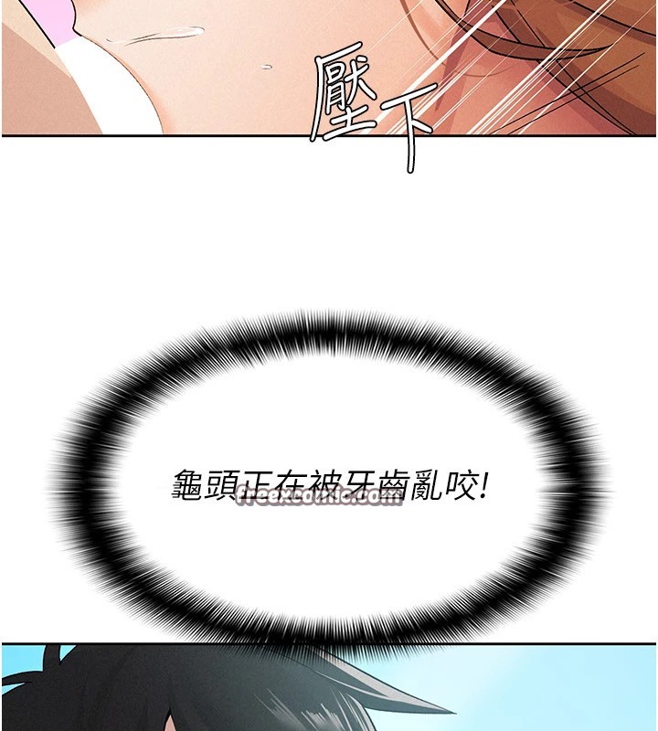 税金女友第19話-你那裡都準備好了