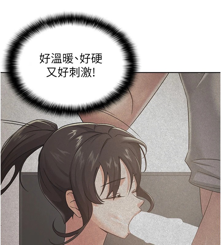 税金女友第19話-你那裡都準備好了