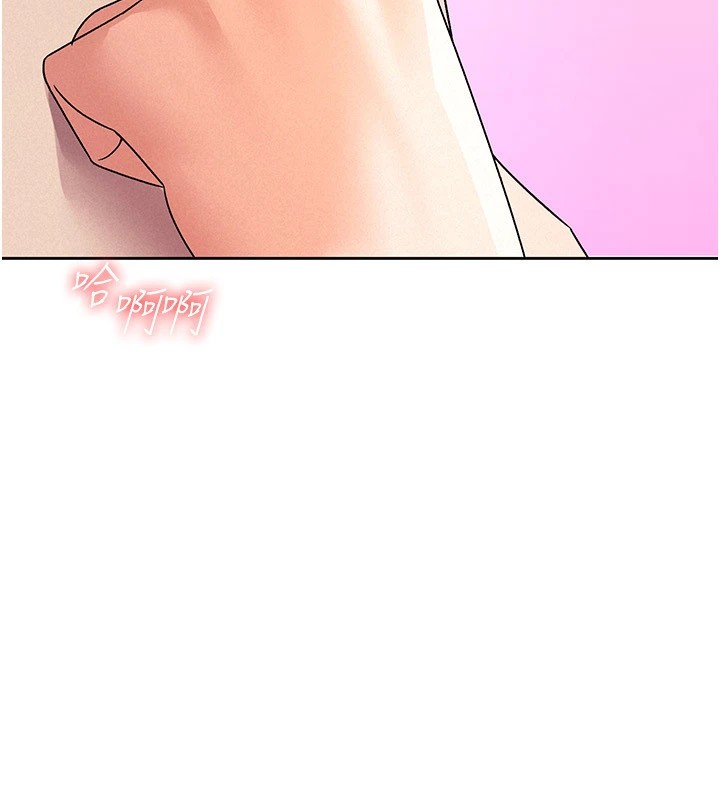 税金女友第19話-你那裡都準備好了