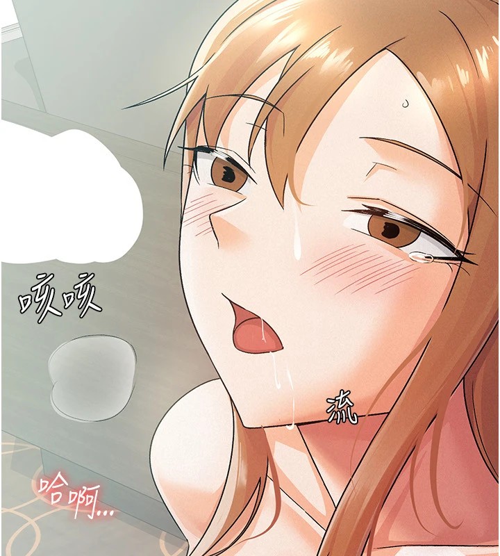 稅金女友第19話-你那裡都準備好了