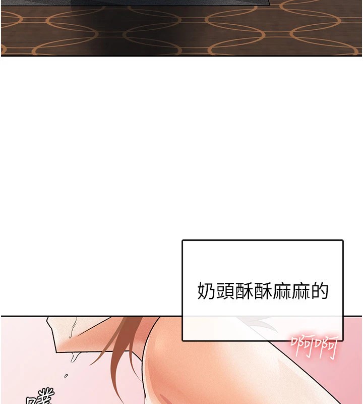 税金女友第19話-你那裡都準備好了