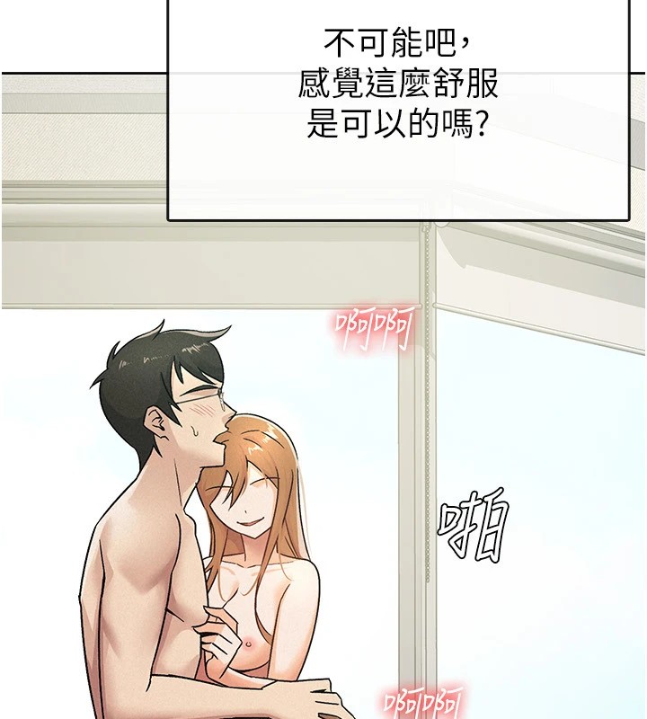 税金女友第19話-你那裡都準備好了