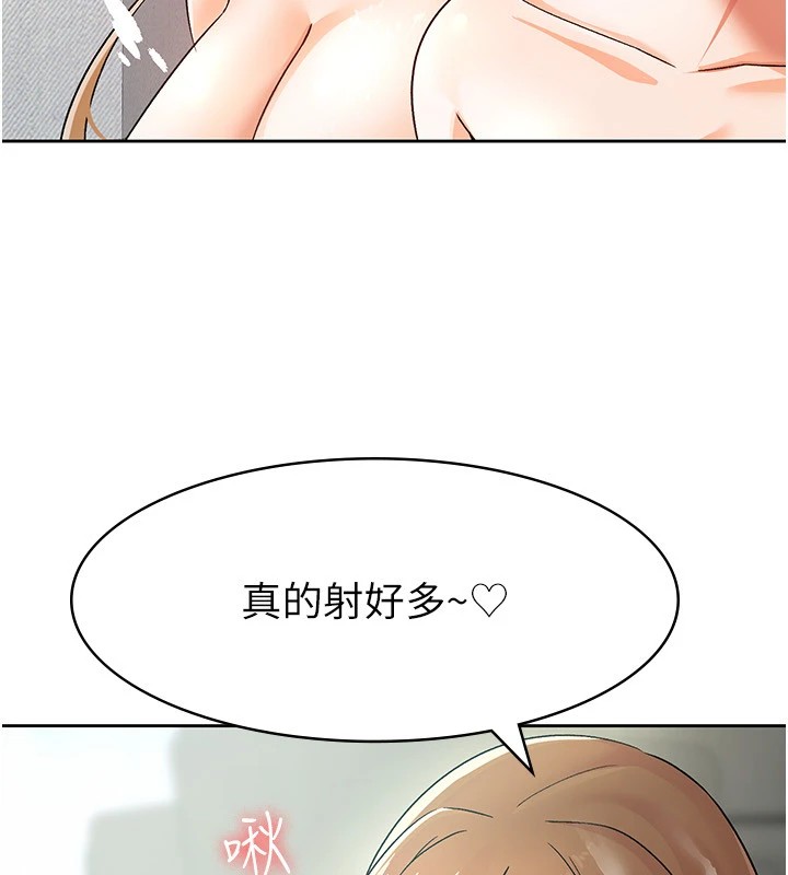 税金女友第19話-你那裡都準備好了