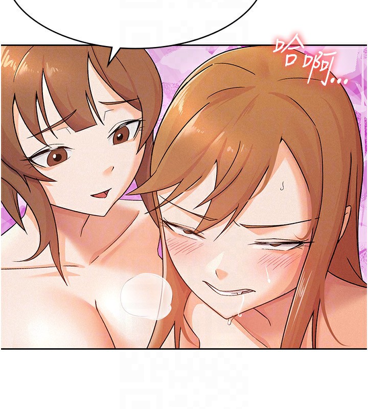 税金女友第19話-你那裡都準備好了