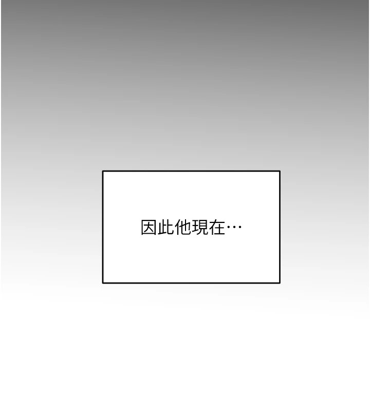 性运刮刮乐第39話-妳要和我做「那件事」嗎?