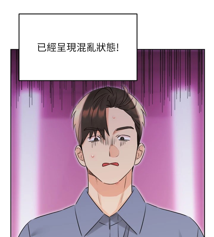 性运刮刮乐第39話-妳要和我做「那件事」嗎?