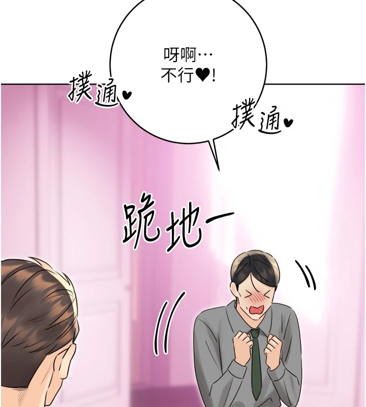 性运刮刮乐第39話-妳要和我做「那件事」嗎?