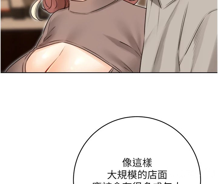 性运刮刮乐第39話-妳要和我做「那件事」嗎?