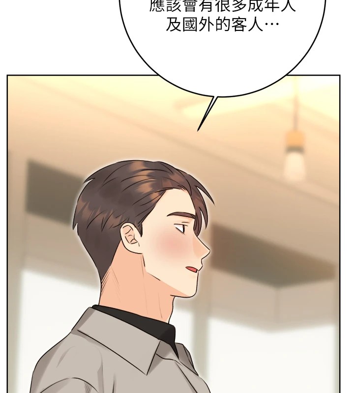 性运刮刮乐第39話-妳要和我做「那件事」嗎?