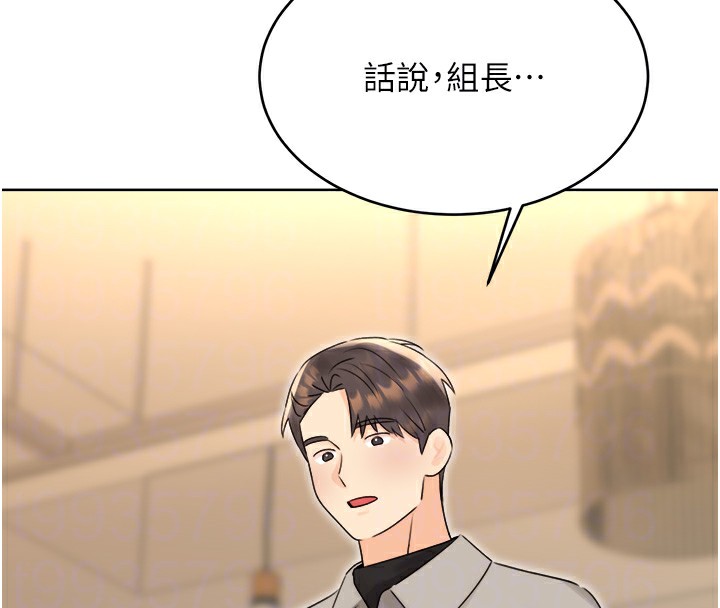 性运刮刮乐第39話-妳要和我做「那件事」嗎?