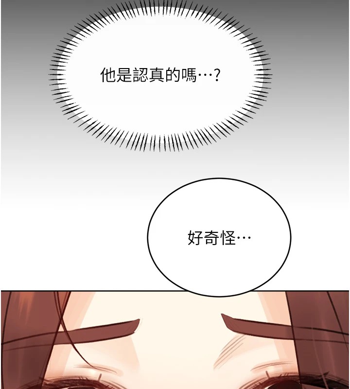 性运刮刮乐第39話-妳要和我做「那件事」嗎?