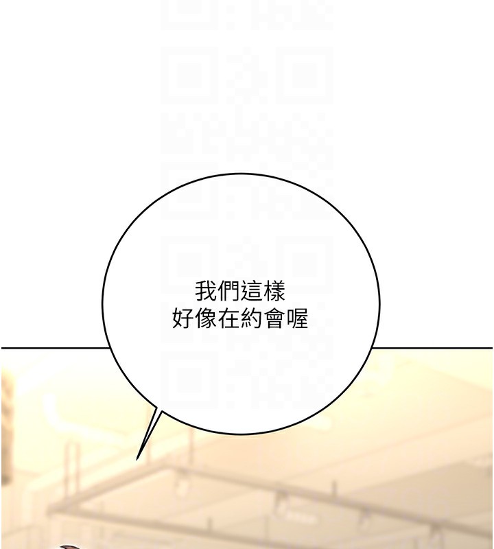 性运刮刮乐第39話-妳要和我做「那件事」嗎?