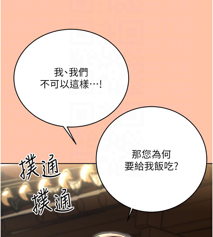 性运刮刮乐第39話-妳要和我做「那件事」嗎?