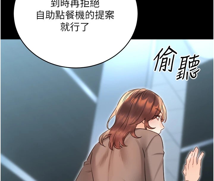 性運刮刮樂第39話-妳要和我做「那件事」嗎?