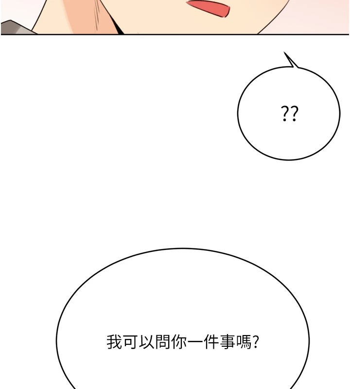 性运刮刮乐第39話-妳要和我做「那件事」嗎?