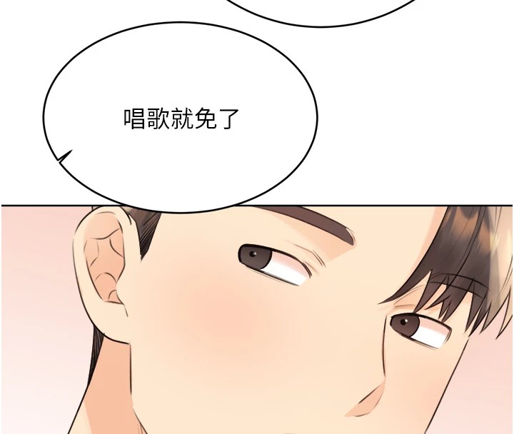 性运刮刮乐第39話-妳要和我做「那件事」嗎?