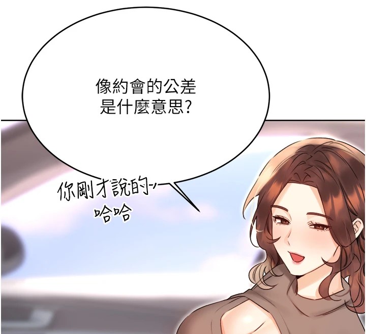 性运刮刮乐第39話-妳要和我做「那件事」嗎?