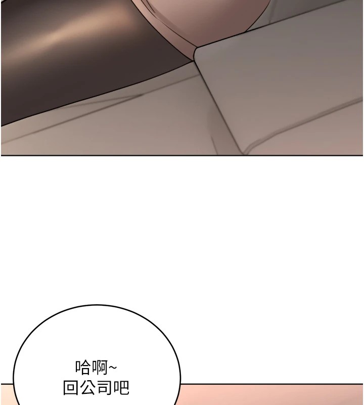 性运刮刮乐第39話-妳要和我做「那件事」嗎?