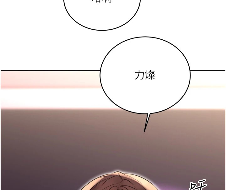 性运刮刮乐第39話-妳要和我做「那件事」嗎?