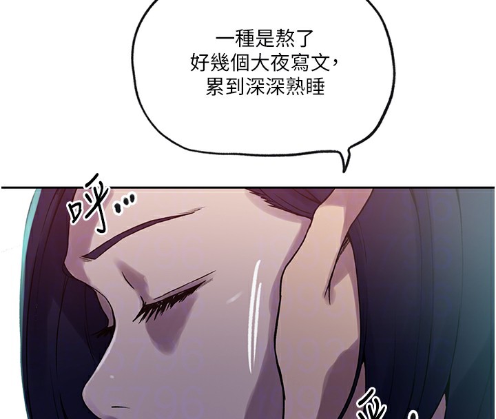 秘密教学第249話-幫妳的鮑鮑解套