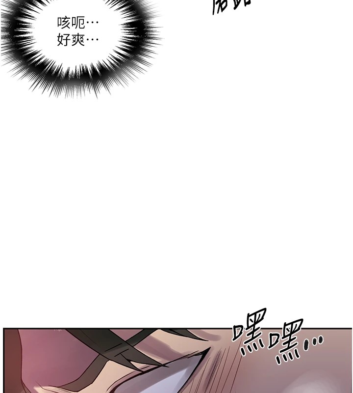 秘密教学第249話-幫妳的鮑鮑解套