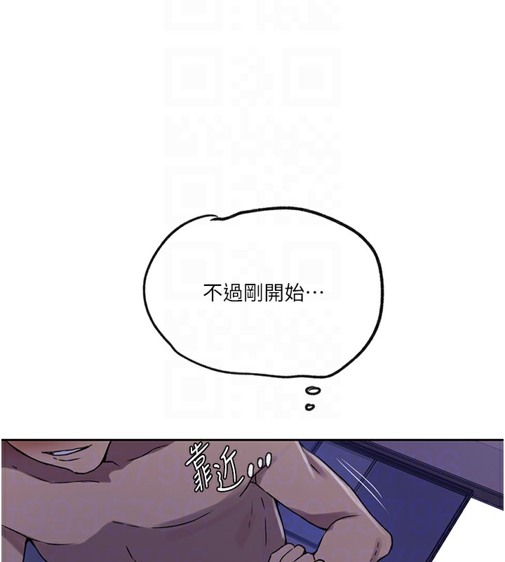 秘密教学第249話-幫妳的鮑鮑解套