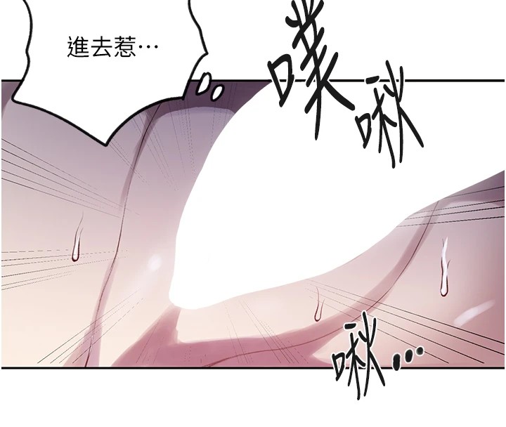 秘密教學第249話-幫妳的鮑鮑解套