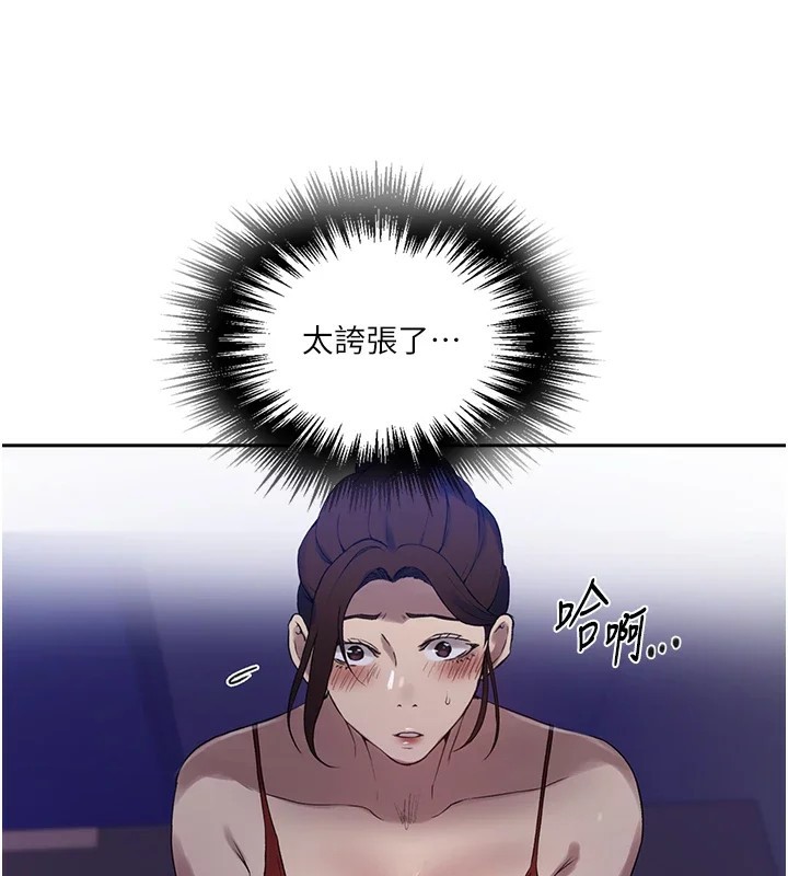 秘密教學第249話-幫妳的鮑鮑解套