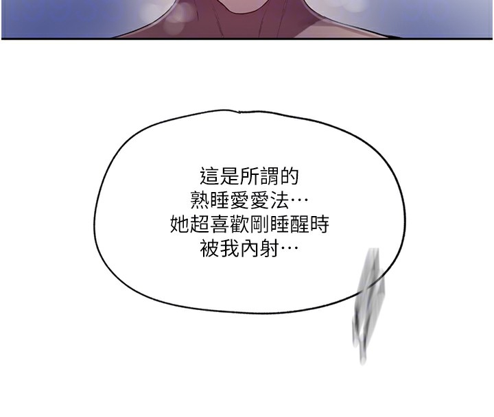 秘密教学第249話-幫妳的鮑鮑解套