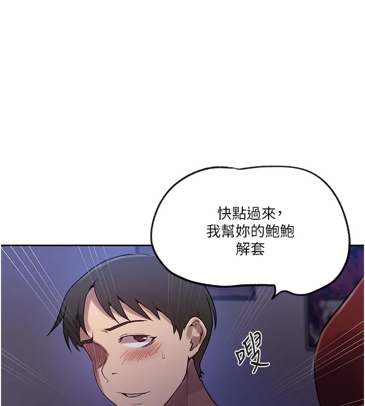 秘密教學第249話-幫妳的鮑鮑解套