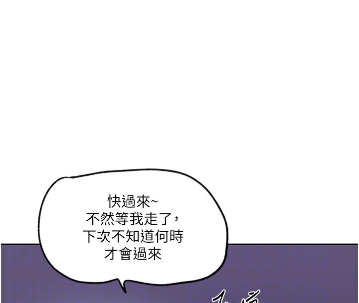 秘密教学第249話-幫妳的鮑鮑解套